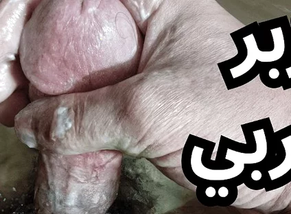 Arabic Dick Cumming a Lot