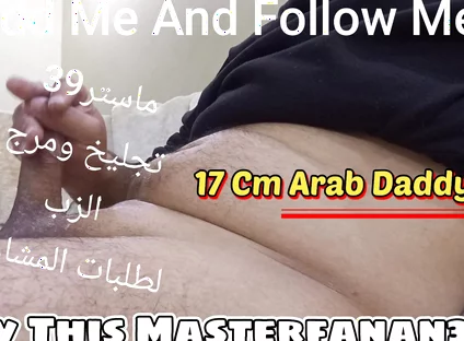 Arab Muslim Cuckold - Top Master Exclusive Fantasy