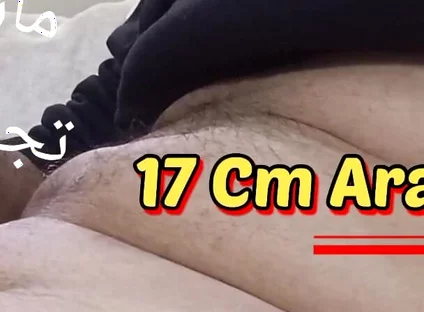My Cock Follow Me and Take It