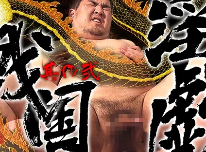 Sengoku Erotica-part 2